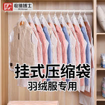Storage doctor hanging down jacket storage bag coat cotton wool clothes vacuum compression bag wardrobe household artifact