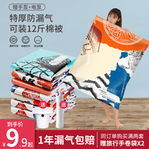 Dr. Storage extra large compression bag embossed thick vacuum storage bag quilt vacuum compression bag suction vacuum bag