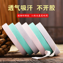 Guzheng Pipa tape for children and adults professional performance type breathable hypoallergenic 10 M color playing guzheng tape