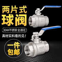 304 large flow ball valve 2pc 201 stainless steel 2-piece ball valve screw internal thread full diameter ball valve