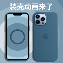 (Shell animation) Magsafe Apple 13promax phone case iphone13 new magnetic 13pro liquid silicone 13Mini max all-inclusive