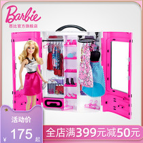 Barbies dream wardrobe Portable gift bag set Girl Princess Childrens house dressup gift toy