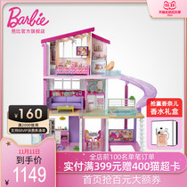 Barbie Barbie dream mansion Villa multiple play house girl princess childrens toy social interaction
