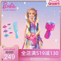 Barbies Rainbow Hairdressing Princess Princess Girl Childrens Social Interaction Hands-on Toys