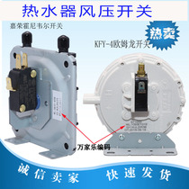 Suitable for Wanjiale gas water heater air pressure switch JRF-1XK31-070 Huady KFY-4 air switch