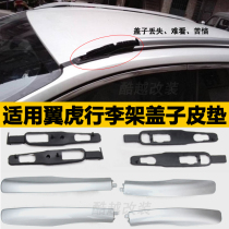 Suitable for Ford Maverick luggage rack cover roof rack plastic cover corner plug head pullover rubber leather pad accessories