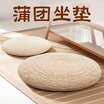 Straw futon corn husk woven mat tatami ground cushion backrest Japanese round padded meditation