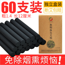Smoke-free moxa strips home black carbonized smokeless moxibustion strips for ten years Chen Qi Ai moxibustion box Ai pillar 12 boxes price