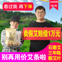 Mr. Clumsy 4cm plus coarse pure hand wild extra-large thunderfire moxibustion Chen years of agkistrodon and Jin Ai Article Moxibustion Home Pure