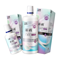  Weikang new vision care liquid invisible myopia glasses combination package Cleaning contact lenses to remove protein CSYY