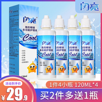 Renhe Shiny contact lenses Multi-function care liquid Myopia contact lens cleaning cleaning eye drops vial Portable HP
