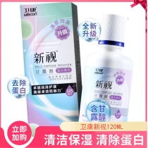 Weikang Xinshi Mannitol 125ml Contact lens contact lens care liquid Maintenance liquid SL