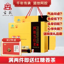 Shandong Donge Gujiao Ejiao Angelica pulp Oral Liquid Non-nourishing health Qi and blood 30 gift boxes GJEJ