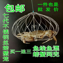 Open and close cage crab hook net fishing crab fishing hairy crab tool artifact special automatic retractable fishing crab net