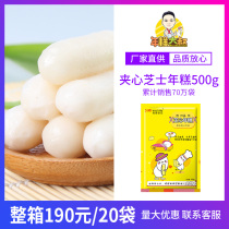 I love Oba cheese rice cake sandwich Zhixin New year cake South Korean troops hot pot Korean fried rice cake 500g