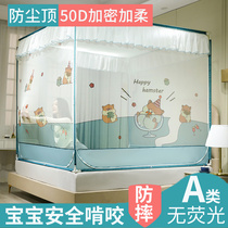 Dust-proof top zipped mosquito nets Home Bedrooms Baby Anti-fall Children 1 8 m Mongolia Package tents 2021 New