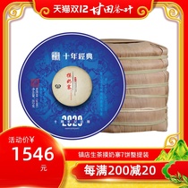 (7 cakes whole) Zhendian raw tea 2020 touch the milk village ancient tree pure material Yunnan Qizi cake Puer raw tea