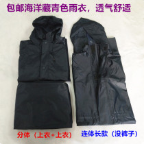 Tibetan raincoat New Marine split raincoat breathable raincoat rescue training conjoined raincoat