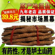 Huai Cheng freshly dug authentic Henan Jiaozuo Wenxian Baotu iron stick yam Huaihuaishan iron net weight of five pounds