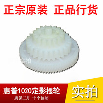Brand new original HP HP M1005 1010 1018 1020 balance wheel Canon 2900 fixing drive gear