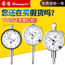 Guanglu Guilin dial indicator dial indicator dial gauge a set of probe head high precision 0-10mm mechanical altimeter altimeter