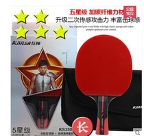 Mad God five-star 6-star table tennis racket Wang single-shot ppq horizontal shot 5 six-star pong racket