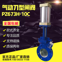 Pneumatic knife gate valve dn300 flapper valve Dust material paper coal slurry high temperature ceramic shut-off valve PZ673H