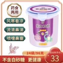 Wulong Perilla Platycodon grandiflorum Granules Solid Beverage Affected by Cold Current Clear Nose Sneeze Nasal Plug Medication Food Homologous Diet Therapy