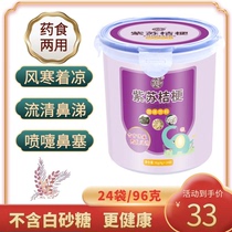 Wulong Perilla Platycodon grandiflorum Granules Solid Beverage Affected by Cold Current Clear Nose Sneeze Nasal Plug Medication Food Homologous Diet Therapy