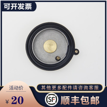  Suitable for Wrigley Claudian Hua Faenza stool sensor accessories squatting sensor large punch diaphragm