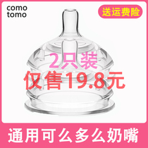 comotomo baby bottle Super soft ultra wide mouth Non-original pacifier comotomo baby bottle Super soft ultra wide mouth Non-original pacifier comotomo baby bottle Super soft ultra wide mouth Non-original pacifier