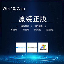 win10 professional home Chinese version windows7 flagship xp ISO original system download reload