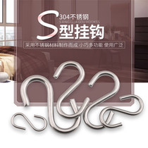 304 stainless steel bright S hook adhesive hook S type adhesive hook household hook solid adhesive hook 8mm 2