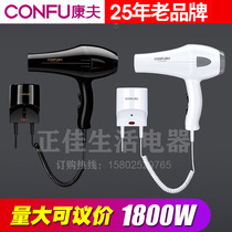 Kangfu wall-mounted hair dryer KF-5869 Hotel Hotel hair dryer tube household wall-mounted high power 1800W