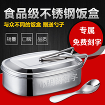 304 rectangular stainless steel lunch box Student Canteen Lunch Box large grid metal lunch box recommended engraved name