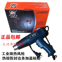 Hot air gun with adhesive edge sealing strip heating paste high power small film Industrial Heat Shrinkable gun drying gun plastic welding gun