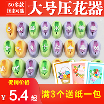 Labor-saving large embossing machine flower maker Kindergarten 61 childrens handmade diy material embossing artist