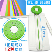 Multifunctional paper cutter paper cutter a4 cutting scissors manual 12 kinds of lace cutter head business card card multi-purpose cutter
