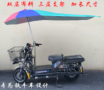Road rage extended parasol Motorcycle umbrella Electric vehicle umbrella Load king umbrella Courier special umbrella 230cm
