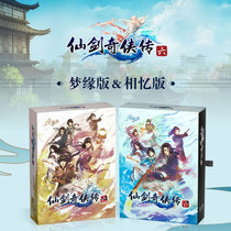 Spot genuine boxed Sword and Fairy 6 Mengyuan version of the memory version of the fairy Sword and The Legend of the six dreams of the memory version of the hand-held fairy sword 6 game activation code