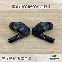 Senhai IE300 IE900 dedicated headphone pin compatible with akg n5005 OEM replacement pin