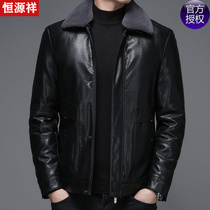 Hengyuanxiang middle-aged lapel sheepskin detachable down liner leather leather jacket men thick warm winter jacket