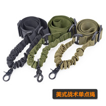 Water bullet strap special forces single point double point CS military fan tactical straddle gun rope American multi-function mission lanyard