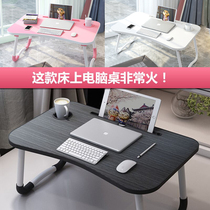 Small table board Foldable table Student laptop on bed College student lazy dormitory Bedroom Bedroom Bay Window With desk Bed table Learning writing artifact Home sitting table