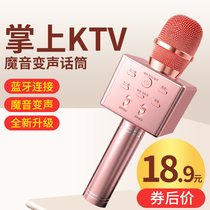 Wireless microphone home Bluetooth condenser microphone audio integrated live broadcast equipment full set singing mobile phone dedicated national k song artifact children anchor General