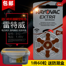 British import RAYOVAC RAYOVAC A312 hearing aid battery PR41 AG3 inner ear canal battery