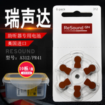 Resound hearing aid original battery Resound A312 PR41 British imported zinc air battery