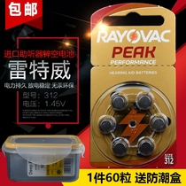 UK imported Reteway RAYOVAC peak A312 hearing aid battery PR41 AG3 ear canal type battery