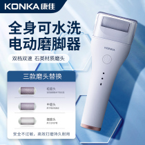 Epiphany electric grinding footballer charging grinding feet leather to heel dead leather old cocoon knife pedicure machine pedicure