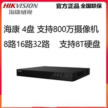  Hikvision DS-7908 7916 7932N-R4 HD H 265 network 4 disk hard disk video recorder